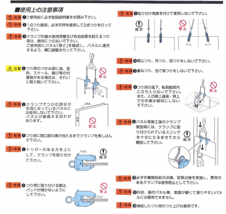 EWPA型面板專用無傷夾具使用注意事項(xiàng)